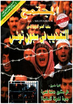 الصراع يشتد بين قادة المجاهدين والأمم المتحدة